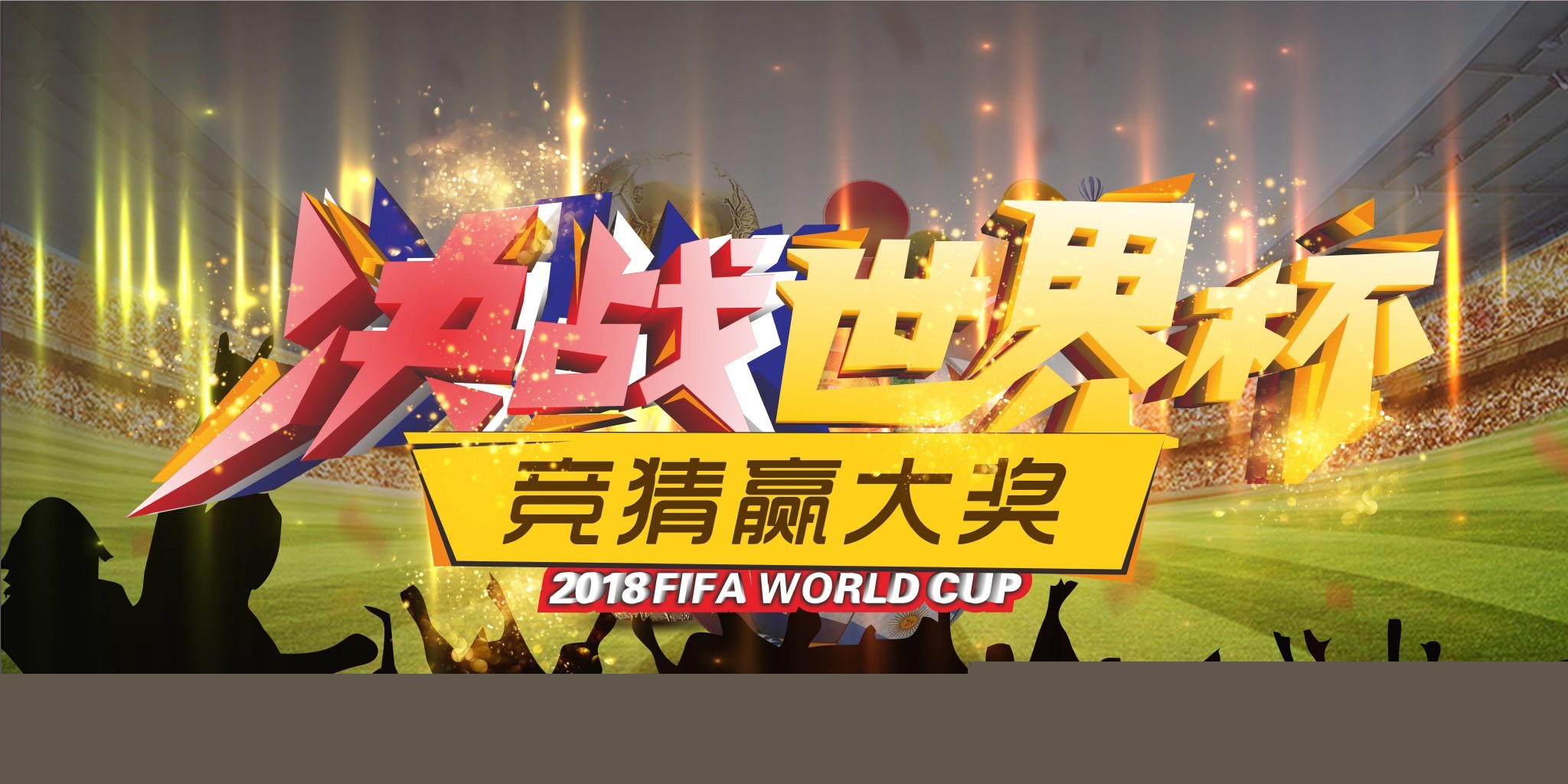 竞争与